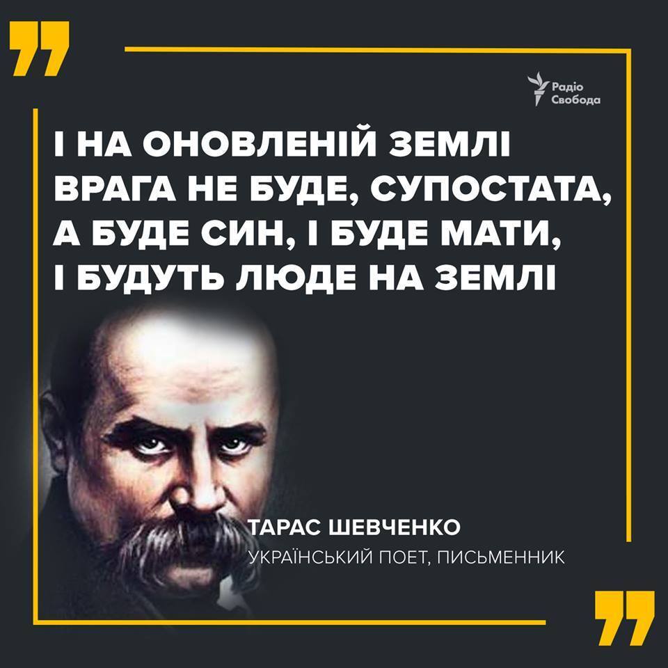 9 березня день народження тараса шевченка