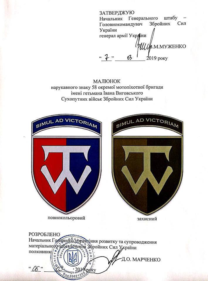 "Україна або смерть": нова офіційна символіка бойових бригад ЗСУ викликала захват у мережі