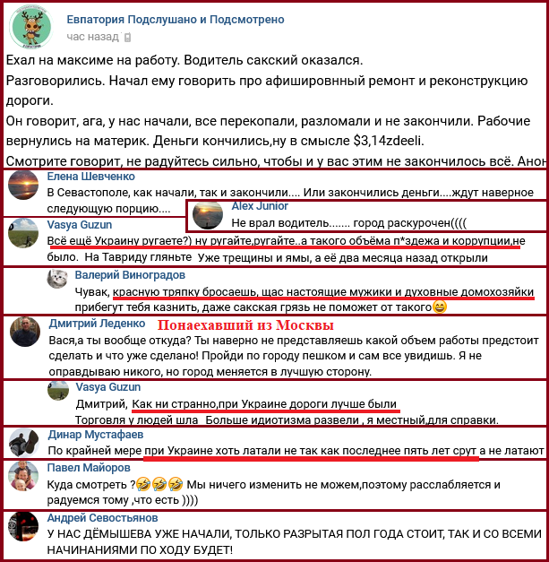 "В*тники в себя приходят!" В Крыму резко ополчились против оккупационной власти