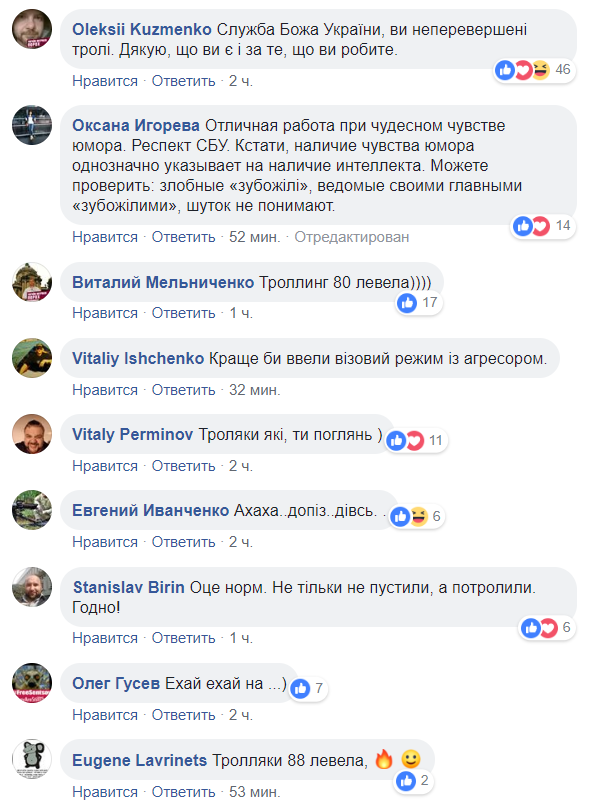 "Троллінг 80 левела": СБУ оригінально пояснила заборону на в'їзд скандальному журналісту