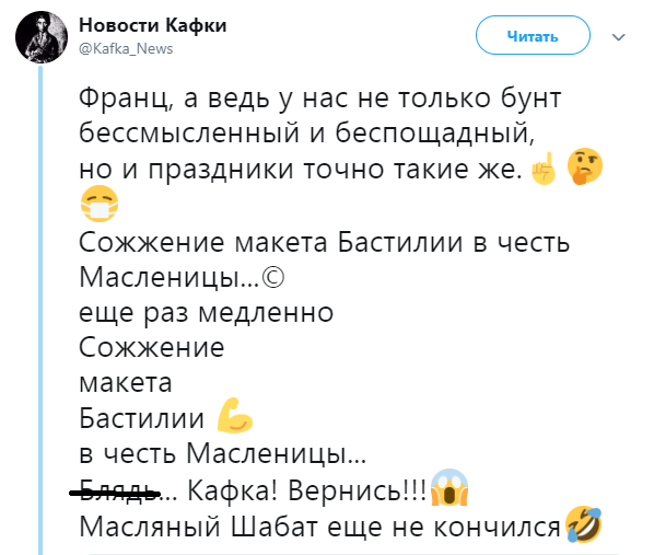 "Хотіли півня або рейхстаг!" У Росії на Масляну спалили "Бастилію"