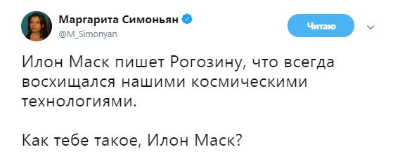 "Про мертвих добре або нічого": Ілон Маск затролив Росію після успіху SpaceX