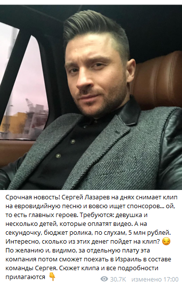 В сеть слили инсайдерские подробности выступления Лазарева на "Евровидении-2019"