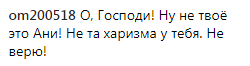 "Скопіювала Бузову?" Лорак публічно звинуватили в несмаку та платіагі