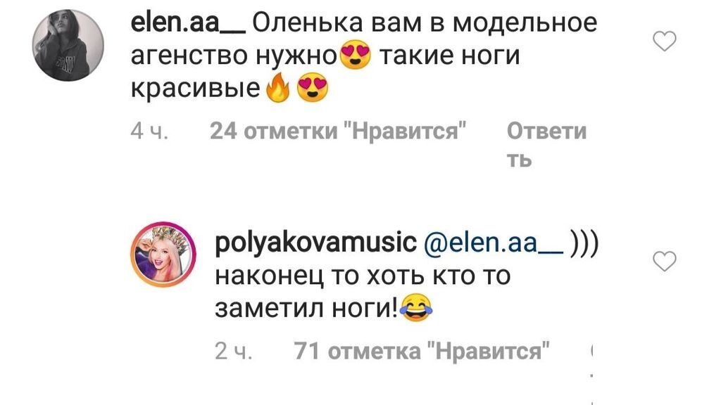 Полякова удивила неожиданным фото