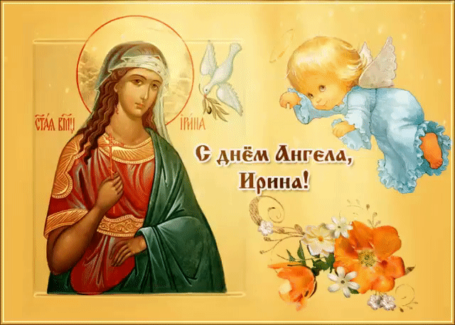 1 квітня: у кого сьогодні іменини і як привітати