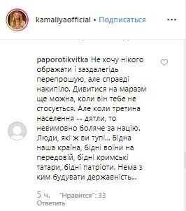 ''Війна ще не закінчена'': українська співачка висловилася про долю Зеленського