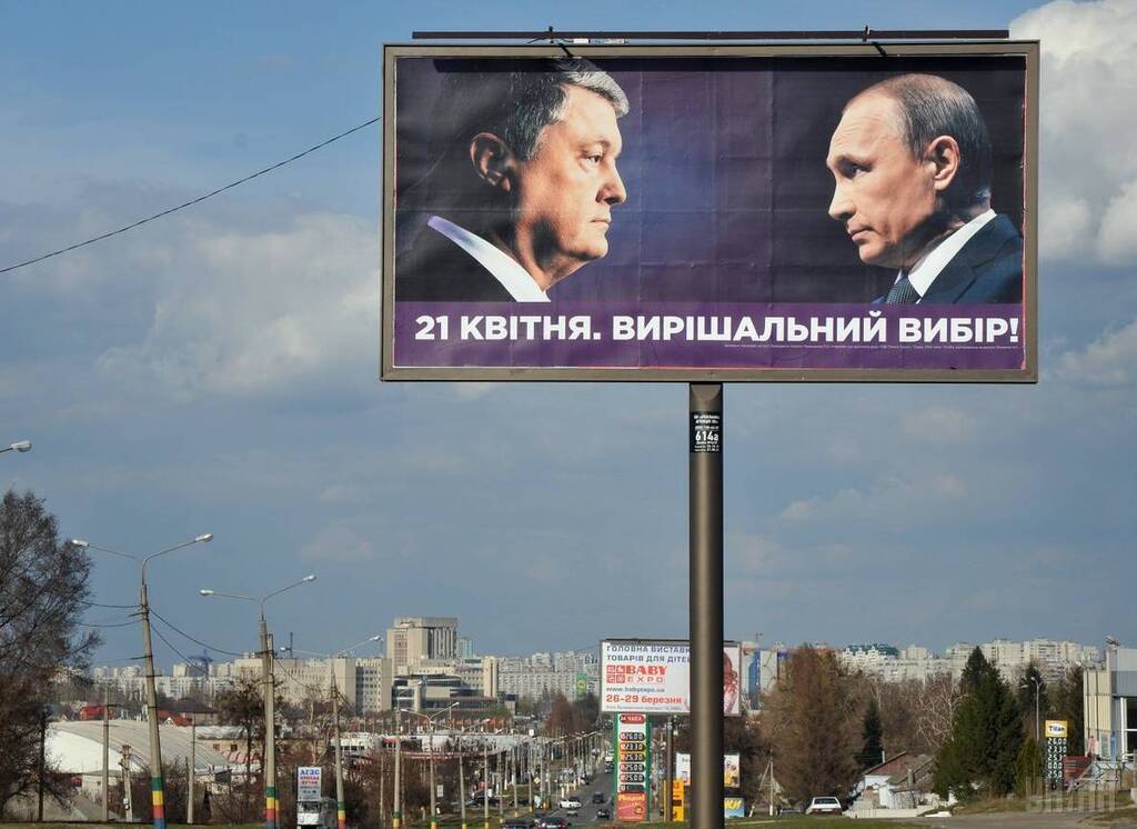 Билборды Порошенко с Путиным