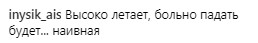 "Корона не тисне?" Лободу жорстко розгромили в мережі за пафос