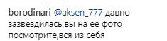 "Корона не тисне?" Лободу жорстко розгромили в мережі за пафос