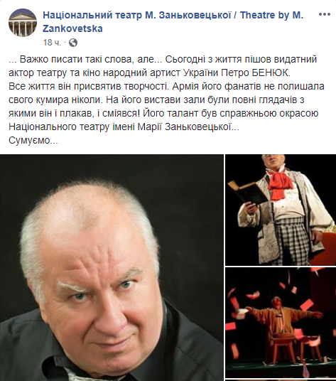 "Яка втрата!" У мережі ажіотаж через смерть знаменитого українського актора