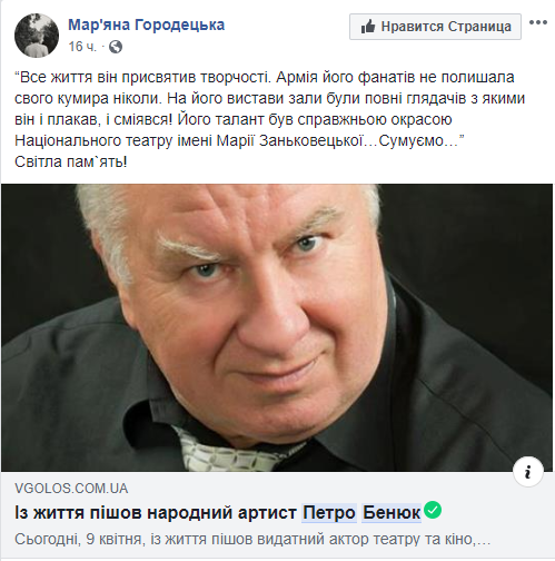 "Яка втрата!" У мережі ажіотаж через смерть знаменитого українського актора