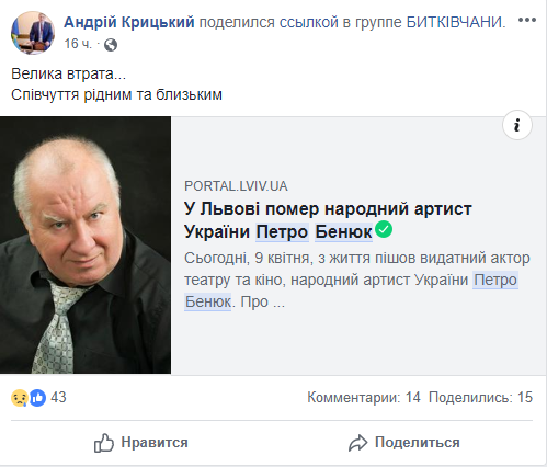 "Какая потеря!" В сети ажиотаж из-за смерти знаменитого украинского актера