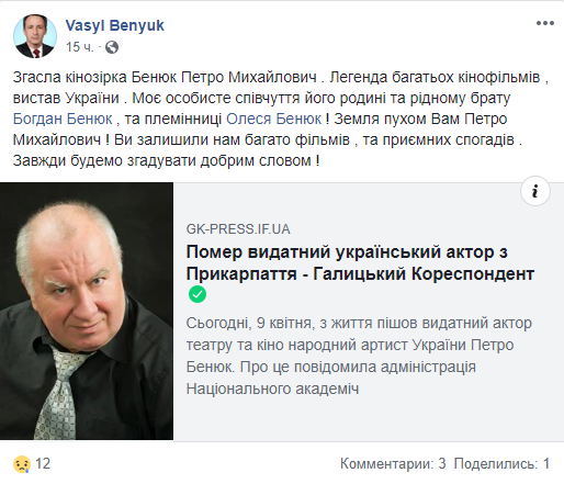 "Какая потеря!" В сети ажиотаж из-за смерти знаменитого украинского актера