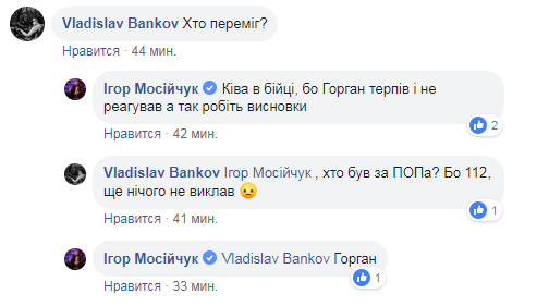 Екс-кандидат у президенти влаштував бійку в студії відомого каналу