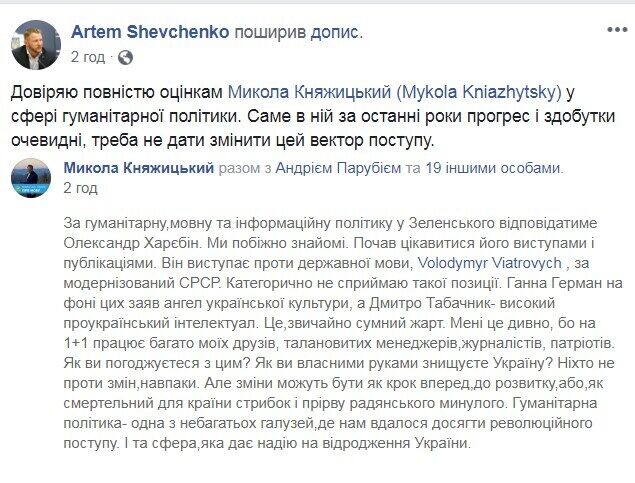 "Заявим права на русский язык!" В команде Зеленского проговорились о планах