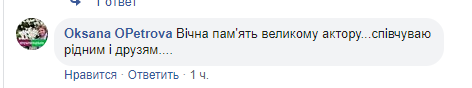 "Яка втрата!" У мережі ажіотаж через смерть знаменитого українського актора