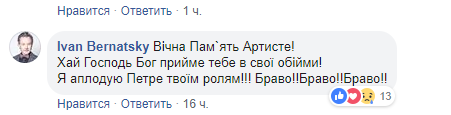 "Яка втрата!" У мережі ажіотаж через смерть знаменитого українського актора