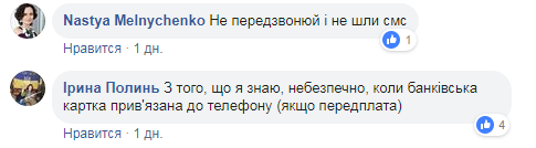 "Не беріть слухавку!" В Україні набирає популярності новий вид обману
