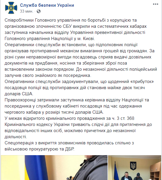 Полицейского задержали на взятке