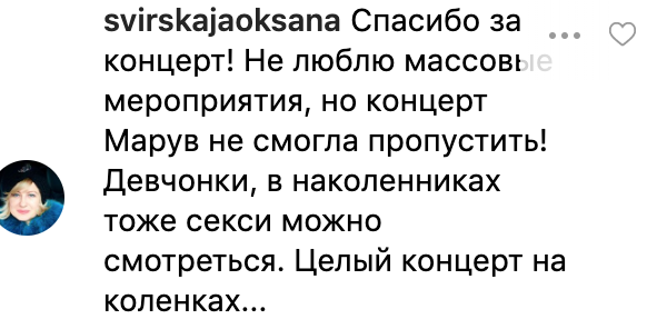 На колінах перед натовпом: MARUV показала, як розважала публіку в Росії