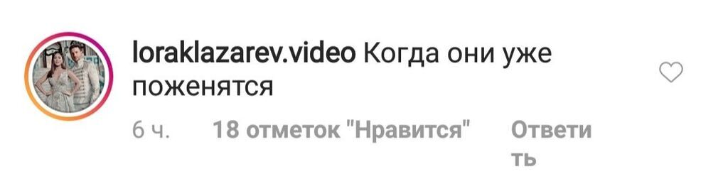 "Когда уже поженятся?" Лазарева и Лорак поймали за нежностями на публике