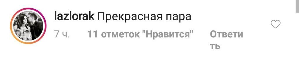 "Когда уже поженятся?" Лазарева и Лорак поймали за нежностями на публике