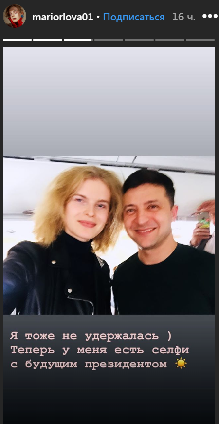 Зеленский в самолете