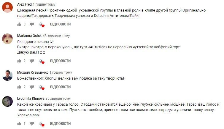 "Заставили заплакать, очень глубоко": группа ''Антитіла'' впечатлила фанов эффектной премьерой