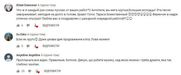 "Змусили заплакати, дуже глибоко": гурт ''Антитіла'' вразив фанів ефектною прем'єрою