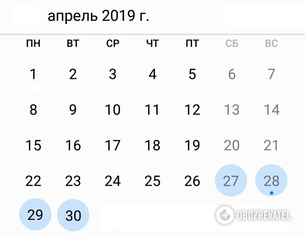 Вихідні у травні 2019 в Україні: коли будемо відпочивати