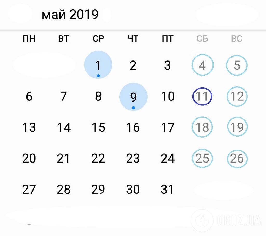 Выходные в мае 2019 в Украине: когда будем отдыхать