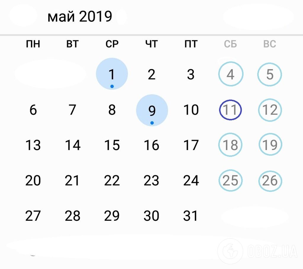 Вихідні у травні 2019 в Україні: коли будемо відпочивати