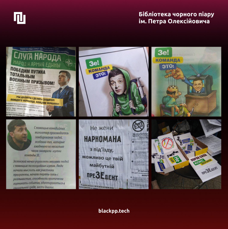 "Победим Путина тотальным военным призывом!" У Зеленского отреагировали на скандальные листовки