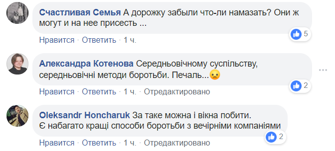 ''От ми і в Європі'': мережу обурив брудний метод боротьби з галасливою молоддю в Києві