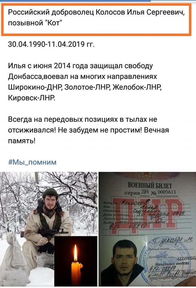 Убит террорист "ДНР"