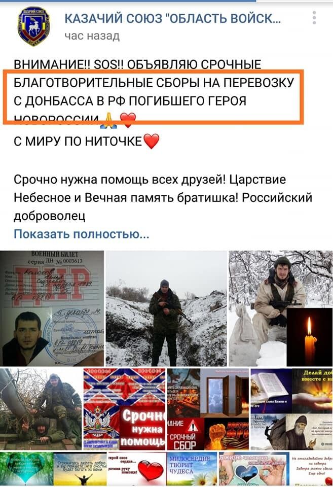 Убитий терорист "ДНР"