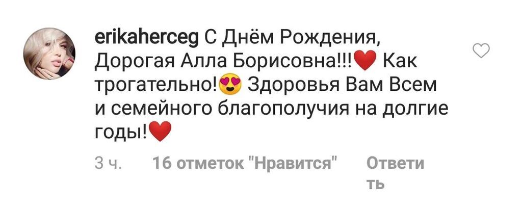 День рождения Пугачевой: как отреагировали самые популярные звезды в РФ