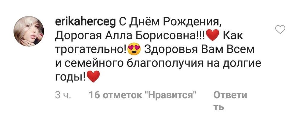 День народження Пугачової: як відреагували найпопулярніші зірки в РФ