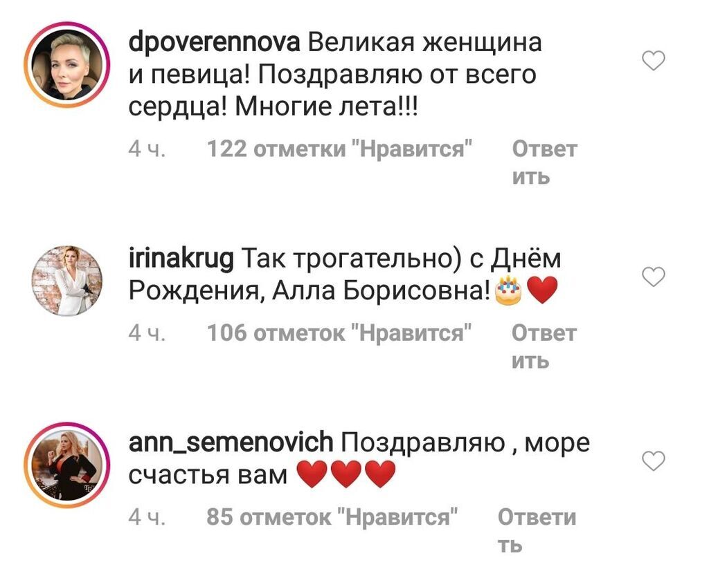 День народження Пугачової: як відреагували найпопулярніші зірки в РФ