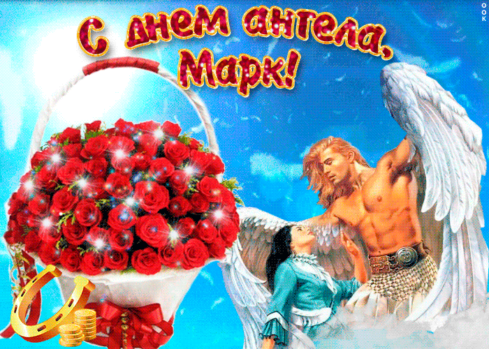Открытка с именинами павла