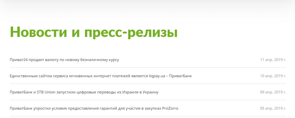 "ПриватБанк" тимчасово відключав "Приват24": що трапилося