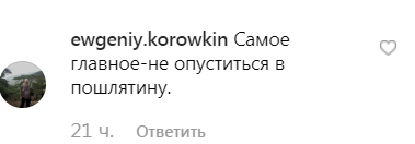 "Нафіг з України!" MARUV розгнівала мережу скандальним зізнанням про Росію