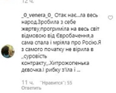 "Нафіг з України!" MARUV розгнівала мережу скандальним зізнанням про Росію