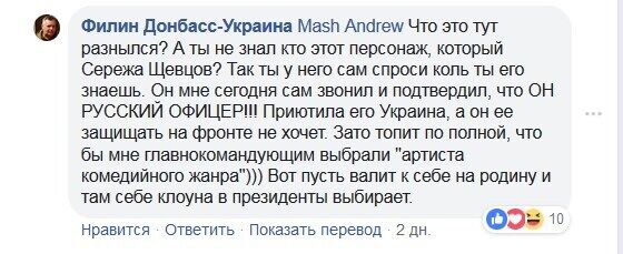 Як комбат ЗСУ зробив українця "кадровим російським офіцером" і що з цього вийшло