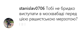 "Нафіг з України!" MARUV розгнівала мережу скандальним зізнанням про Росію