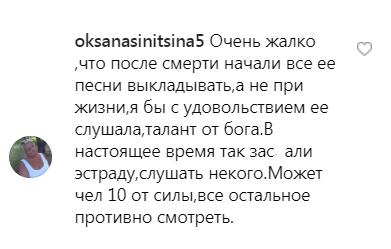 "Ніби злий жарт": мережу схвилювало особисте відео з Началовою, зняте незадовго до смерті співачки