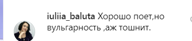 "Нафіг з України!" MARUV розгнівала мережу скандальним зізнанням про Росію