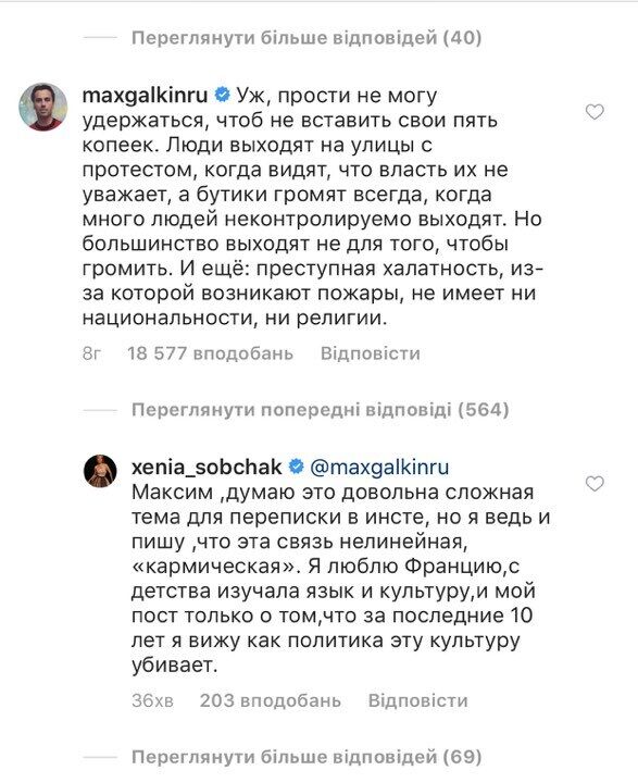 "Не можу змовчати!" Собчак і Галкін посперечалися через пожежу в соборі Паризької Богоматері