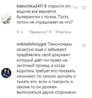 У Запоріжжі маршрутник по-хамськи викинув пенсіонерку з салону: відео інциденту